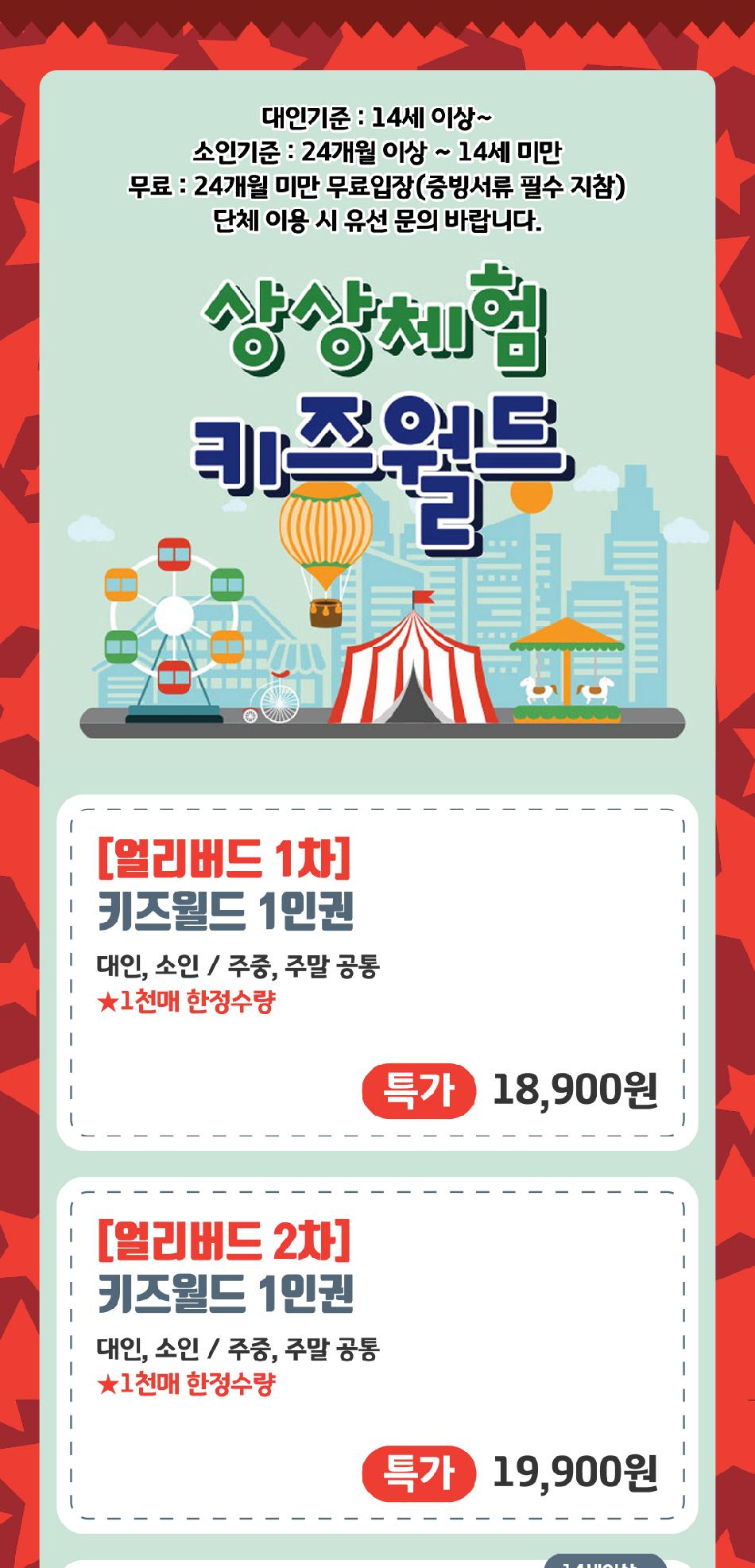 고양꽃전시관 상상체험 키즈월드
