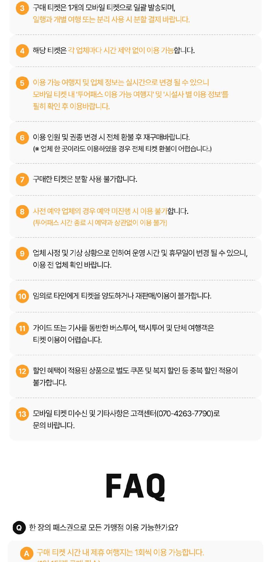 상품 상세 이미지 7
