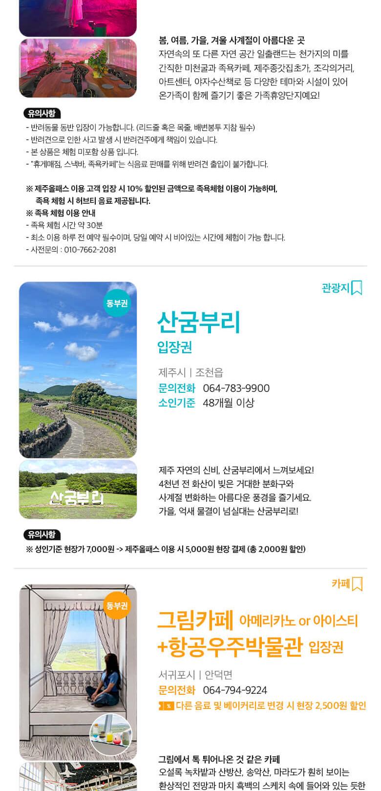 상품 상세 이미지 21