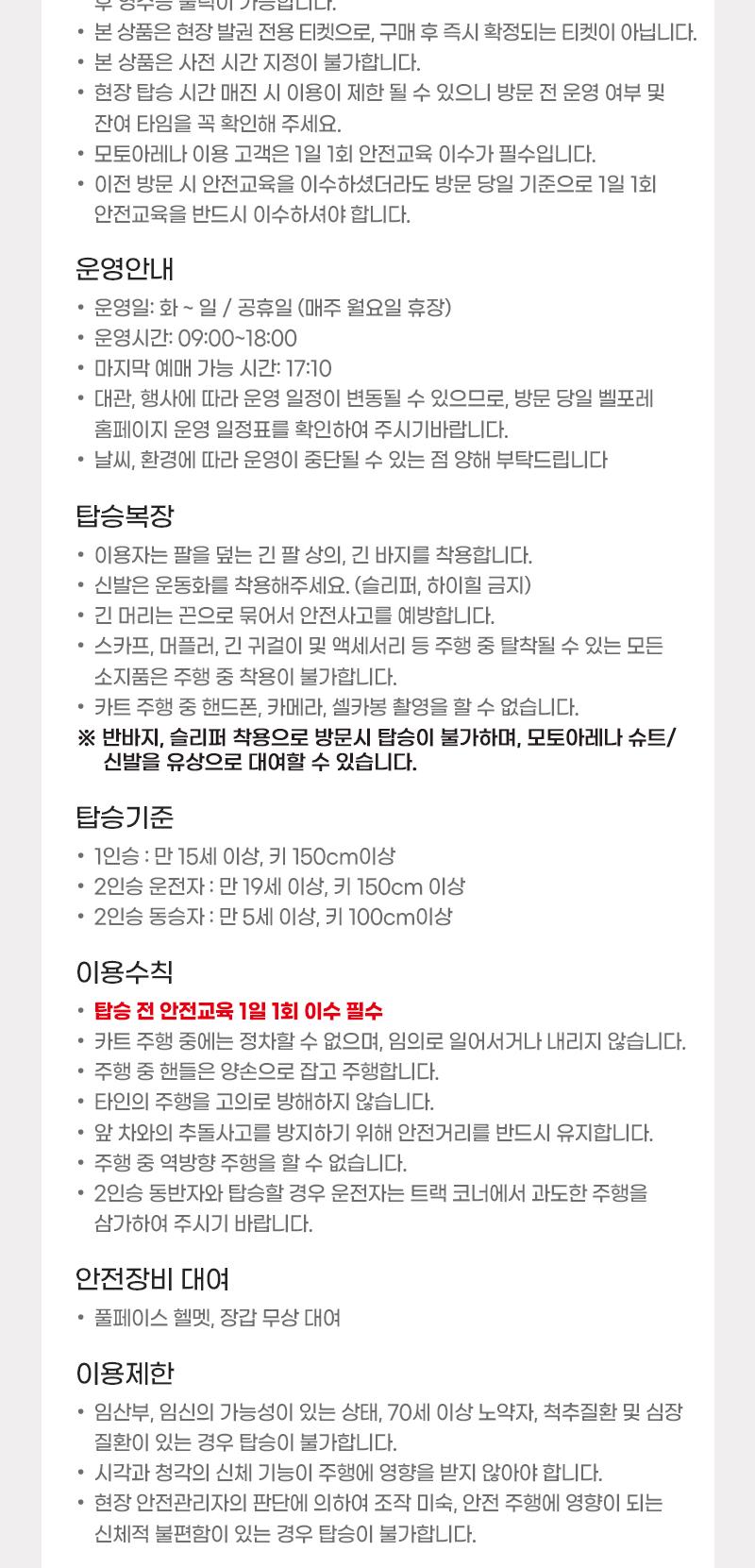 벨포레 모토아레나