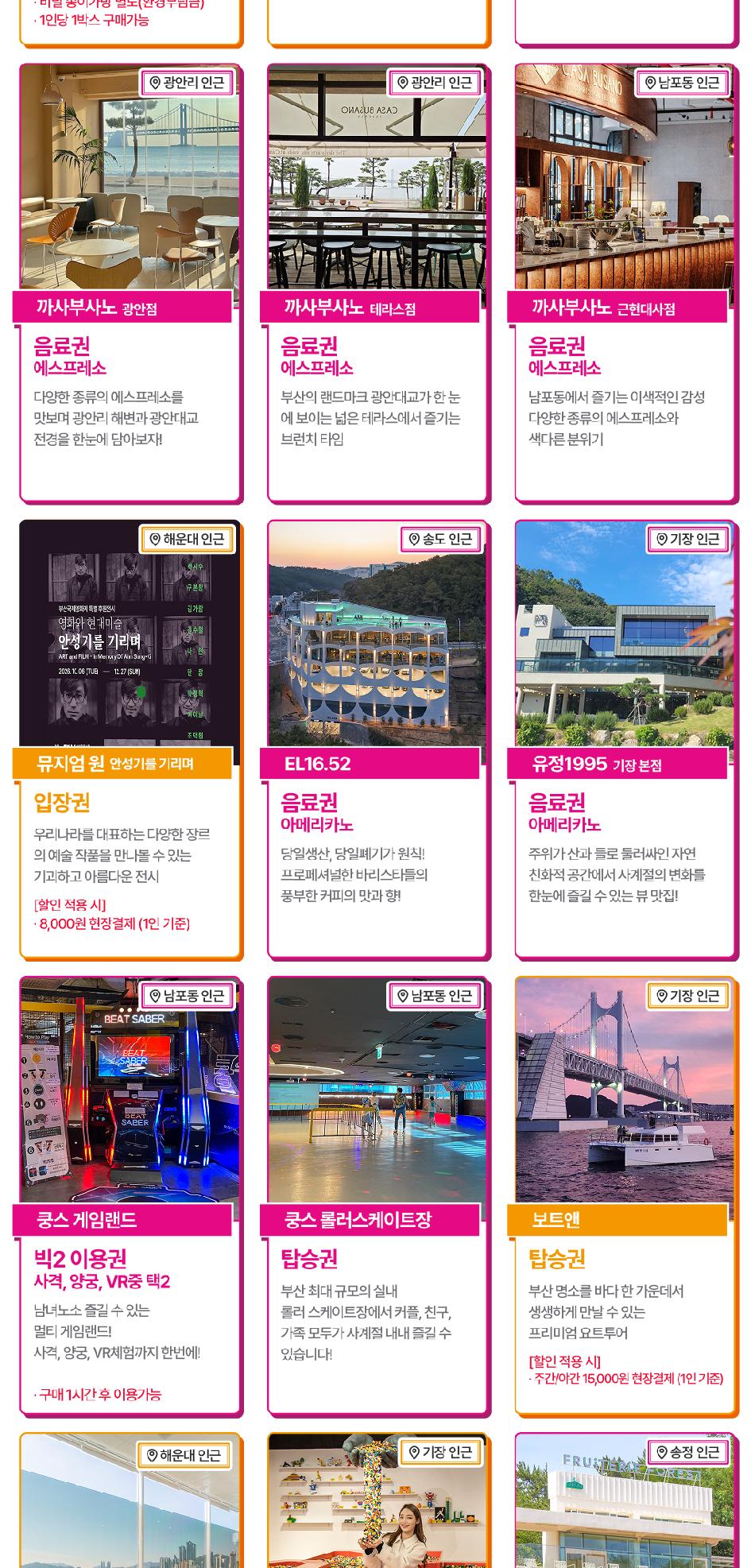 부산투어패스 부산여행 프리패스권