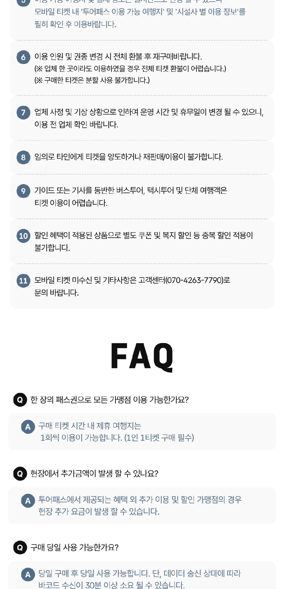 상품 상세 이미지 8