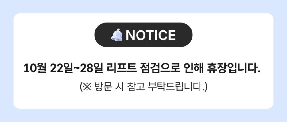 청도 군파크 루지+스카이 리프트 할인!