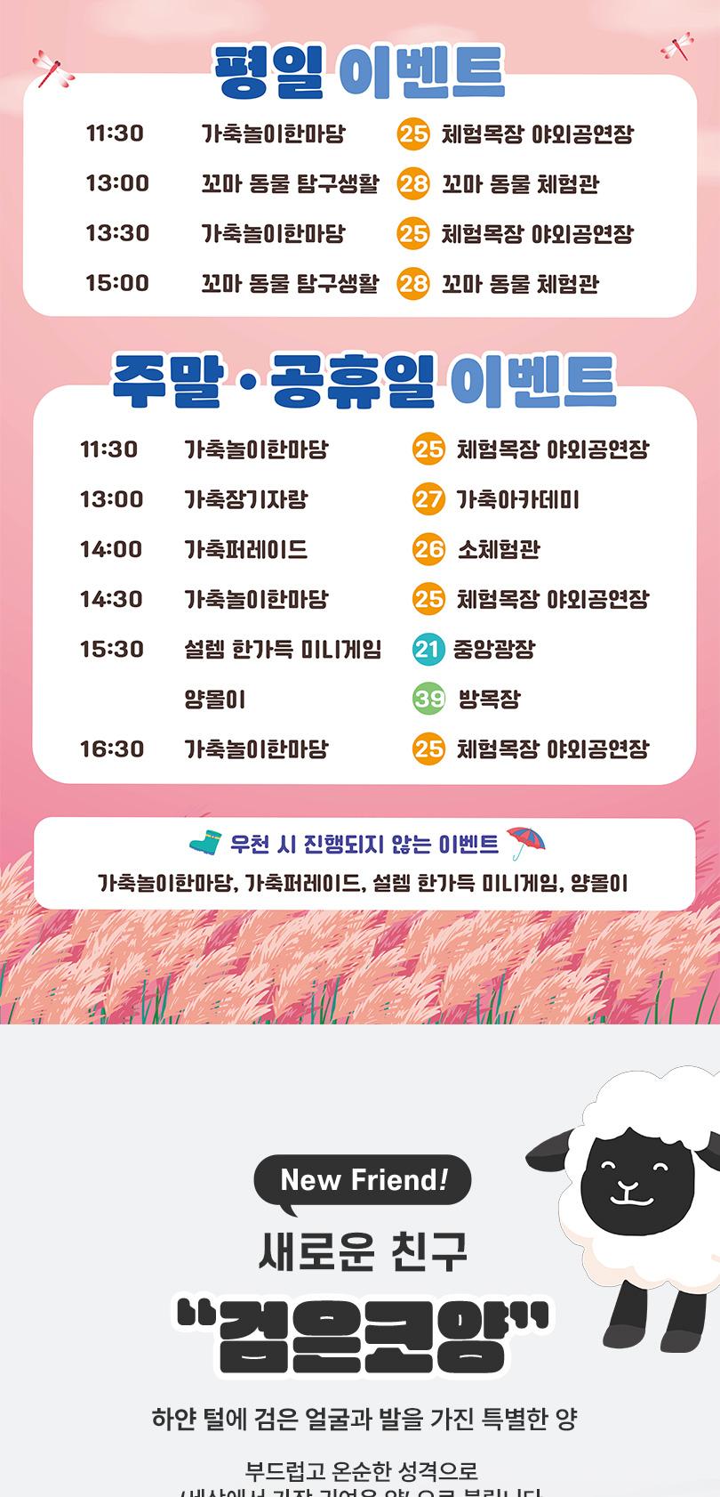 안성팜랜드 입장권(11/2~11/30 이용가능)