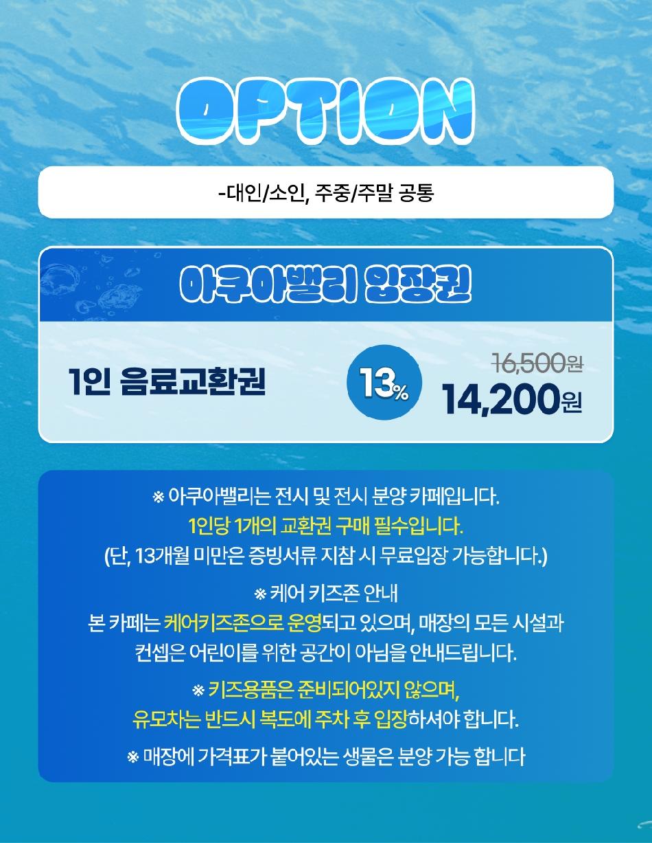 카페거부기 in 아쿠아밸리
