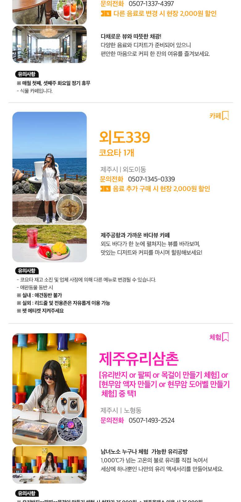 상품 상세 이미지 54