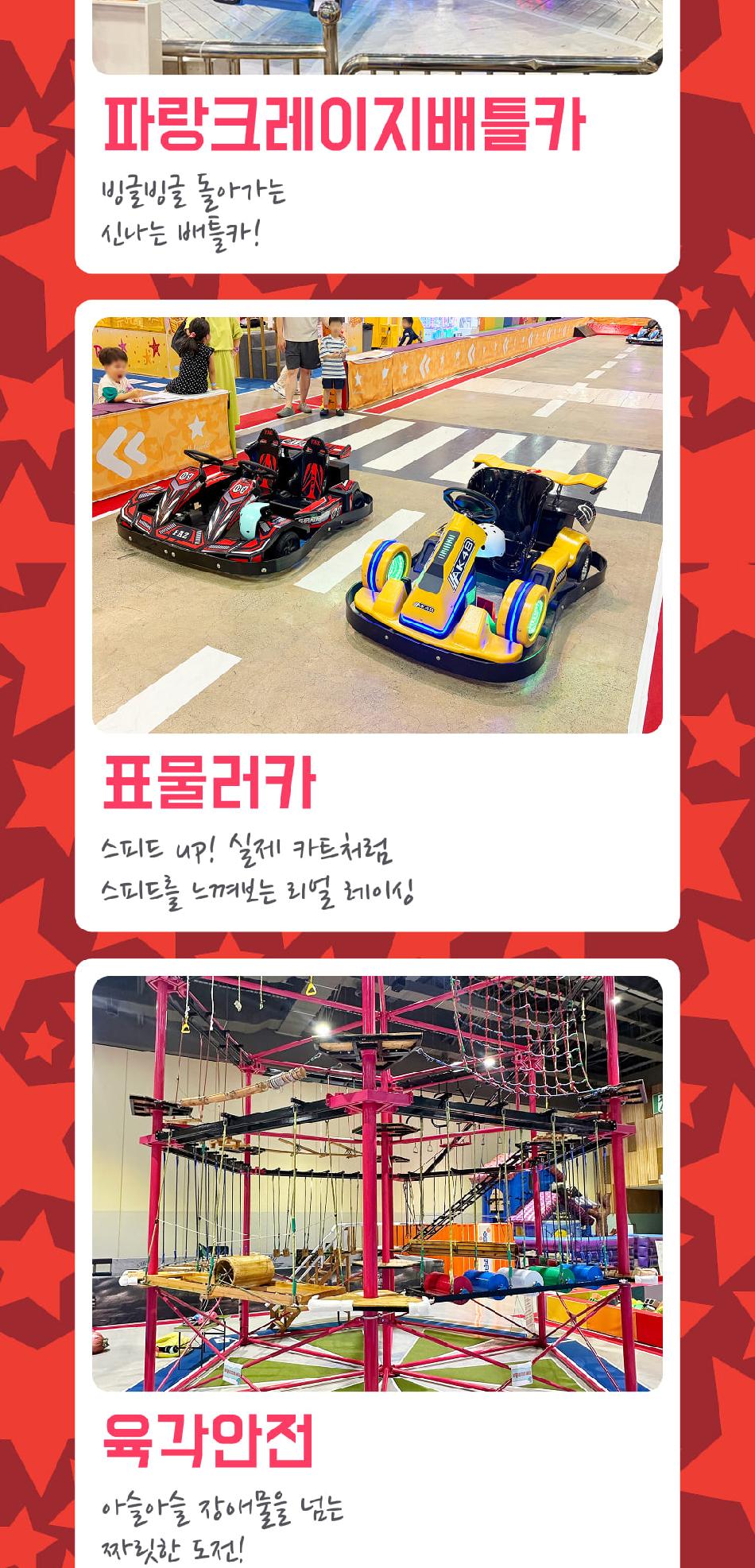 벡스코 상상체험 키즈월드