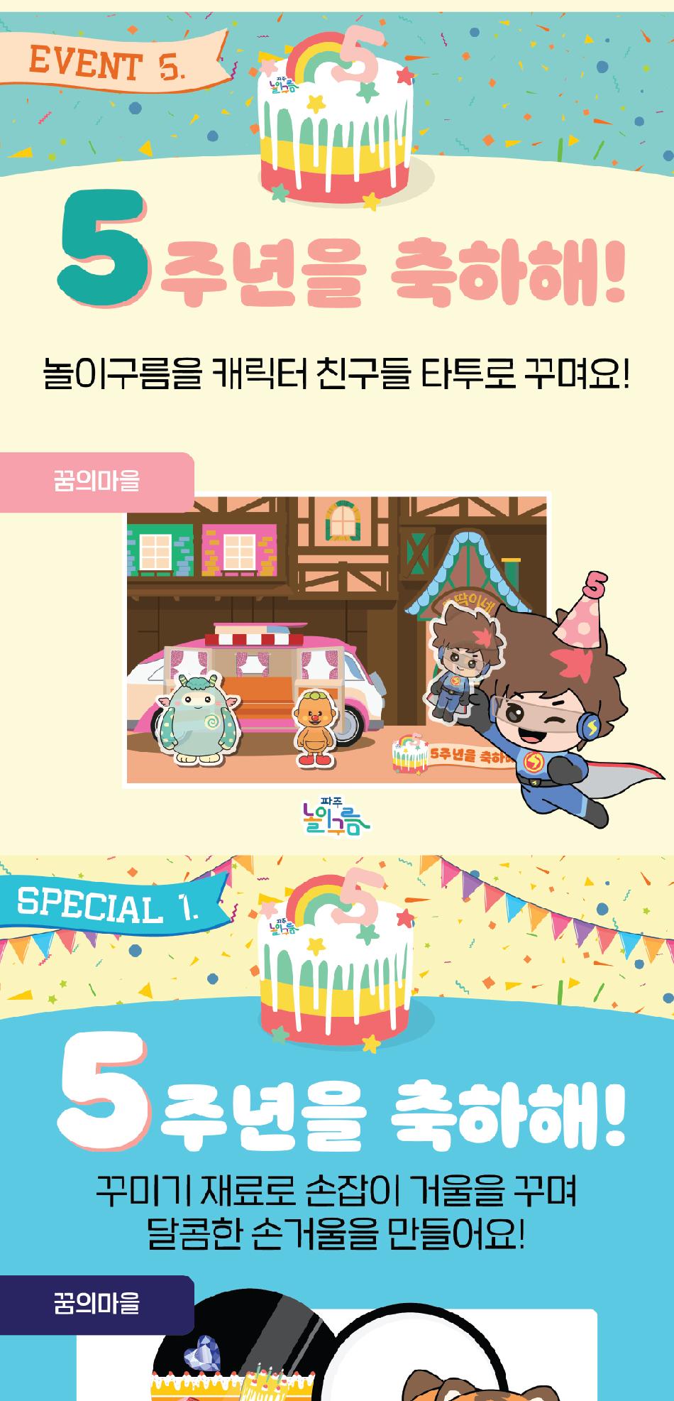 파주놀이구름 이용권