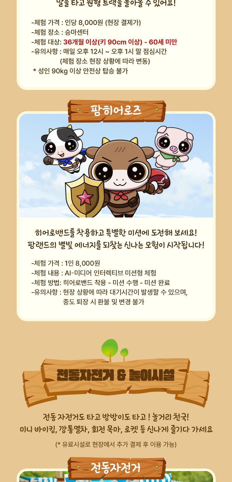 안성팜랜드 입장권 + 레이싱카트 패키지