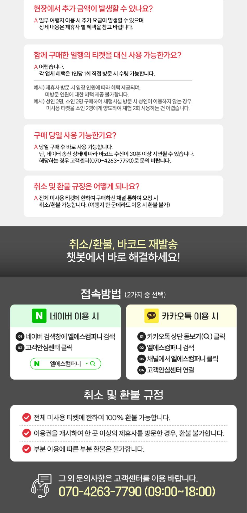 삼척투어패스