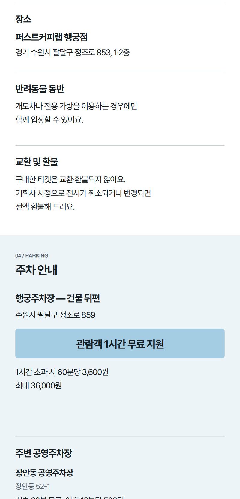 [수원]김중업 & 르 코르뷔지에 건축사진전 <대화: 두 건축가의 운명적 만남>
