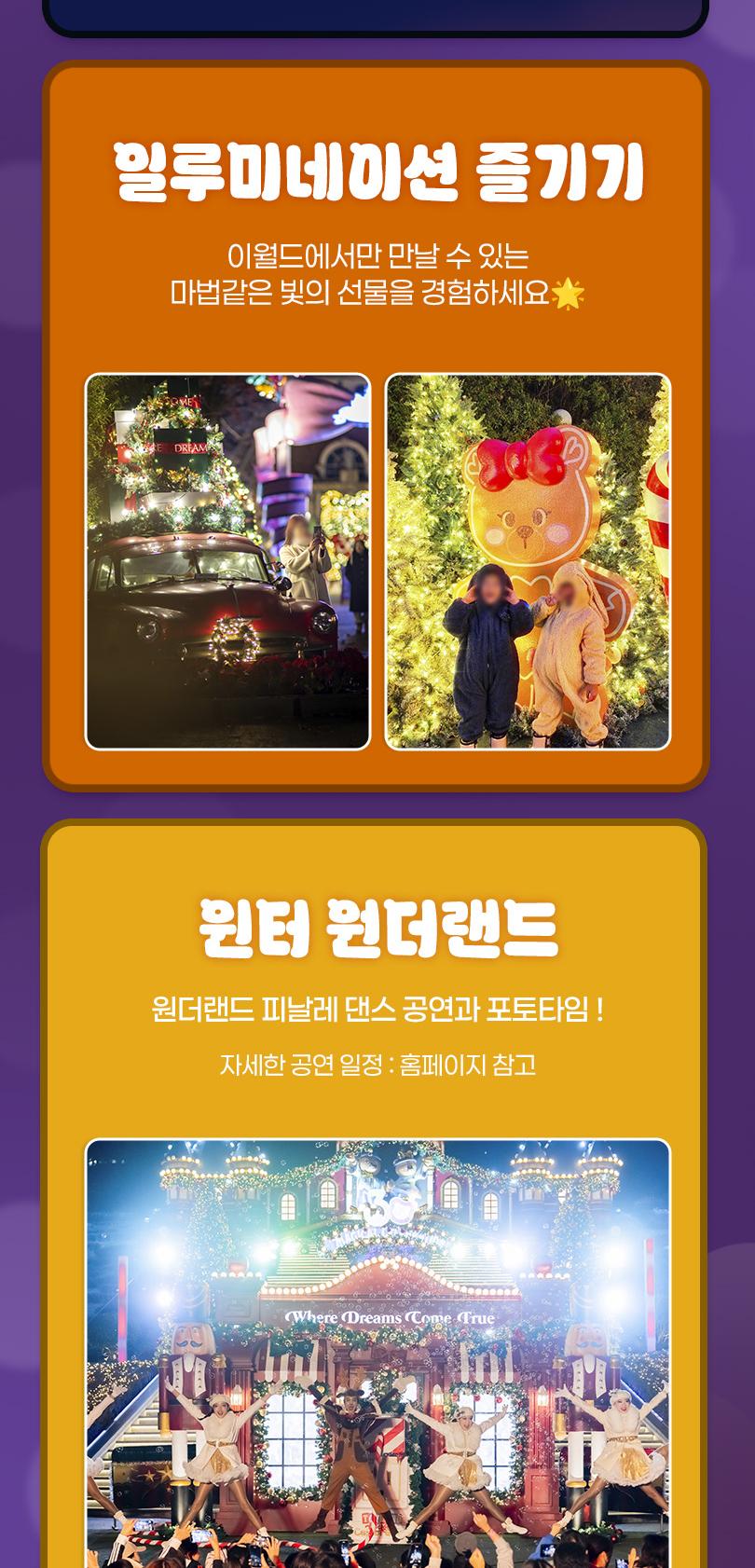 [할로윈특가] 대구 이월드 자유이용권1인 (종일/야간)