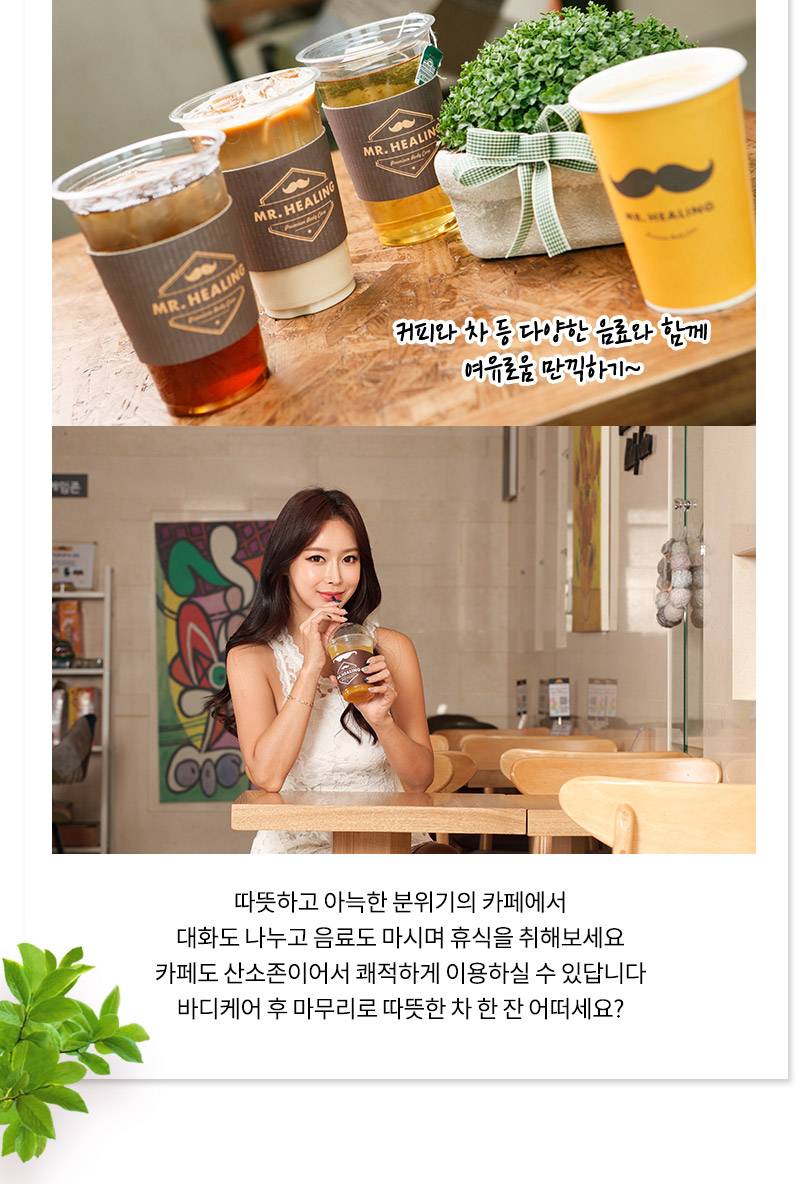 하나투어: [서울 용산] 힐링카페&데이트 미스터힐링 숙대입구역점, 서울, 대한민국: 액티비티