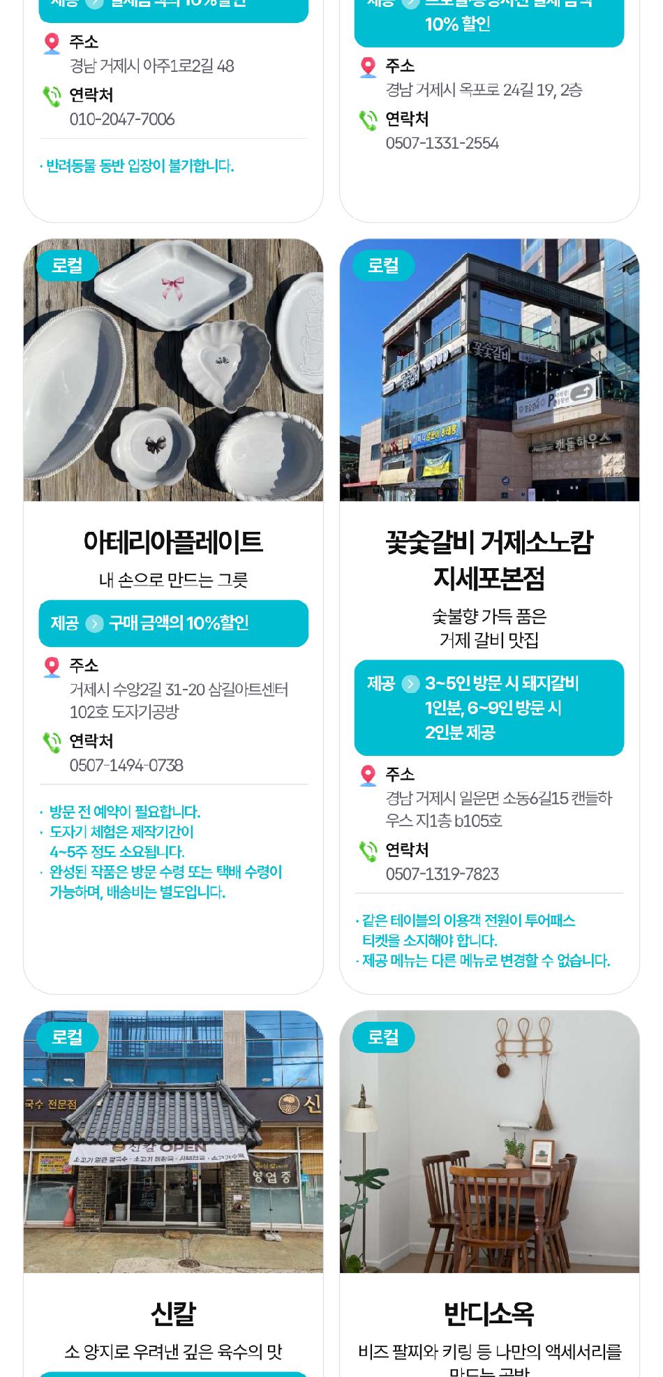 거제 야호~! 거제투어패스 통합권