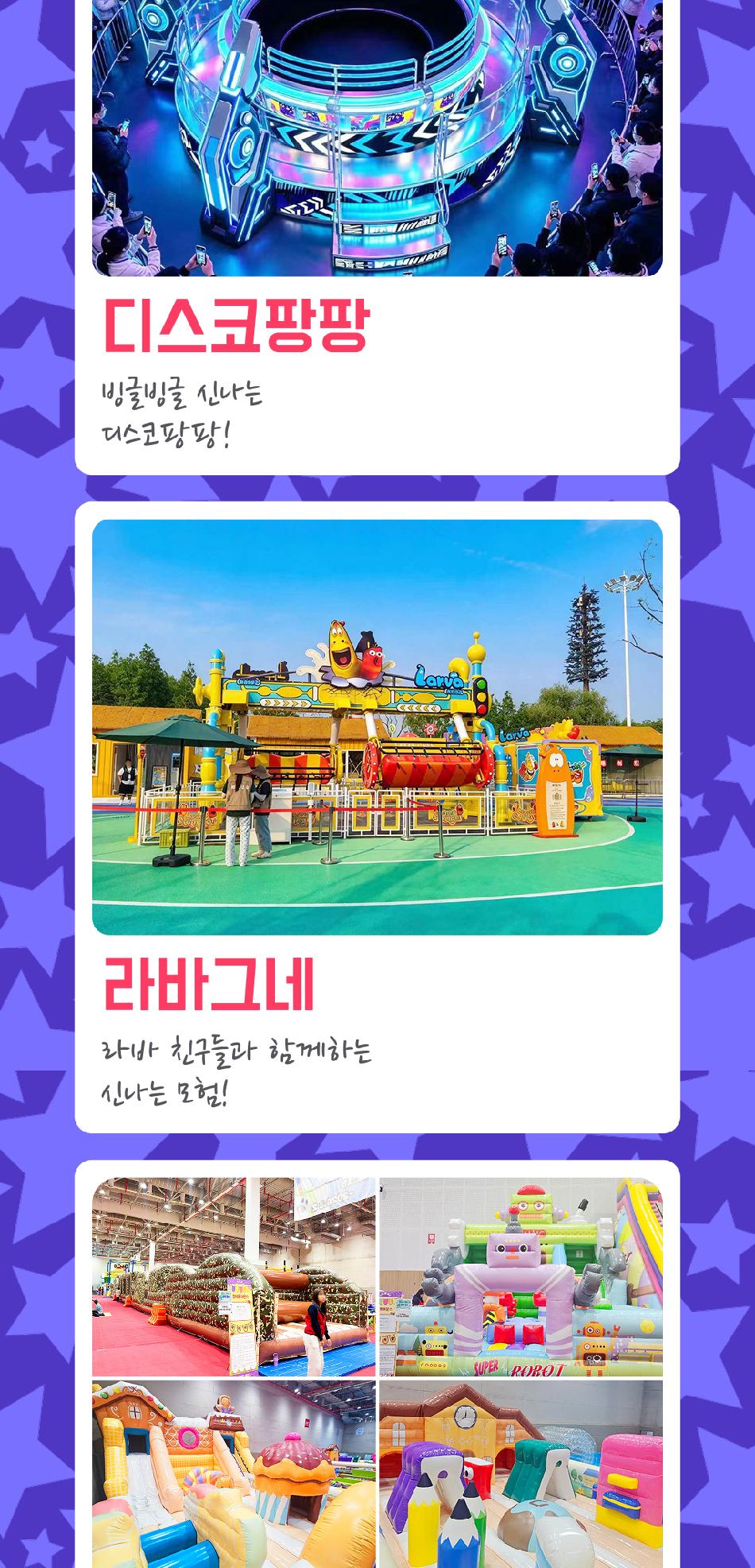 청주 오스코 상상체험 키즈월드
