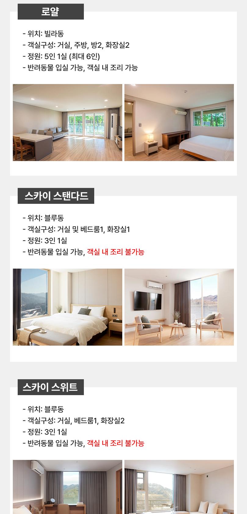 26/27 휘닉스파크 리프트권/렌탈PKG/스노우빌리지/객실PKG