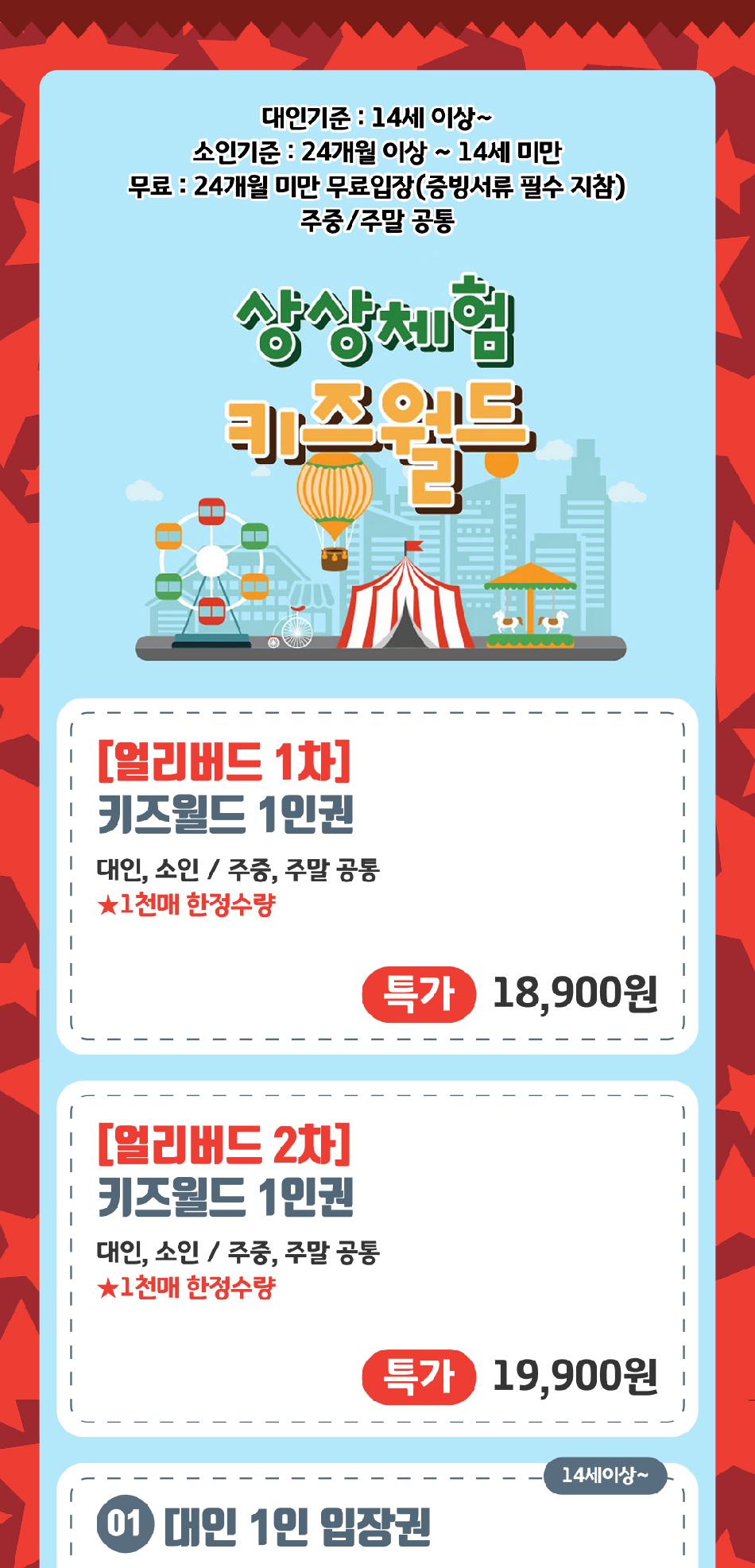 벡스코 상상체험 키즈월드