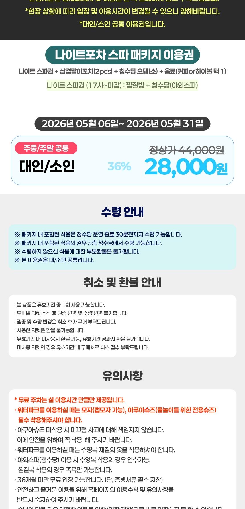 상품 상세 이미지 2