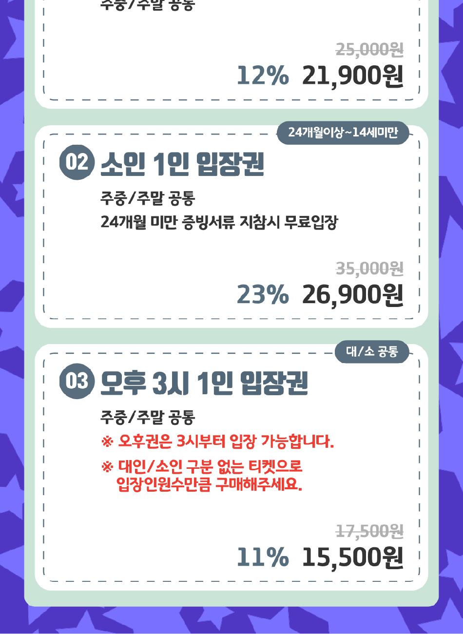 유에코 상상체험 키즈월드