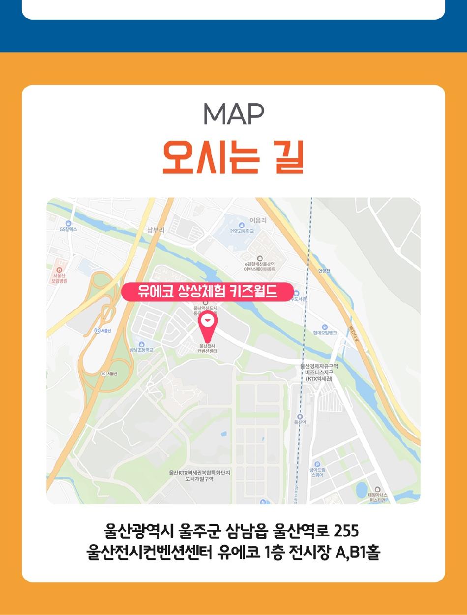 유에코 상상체험 키즈월드