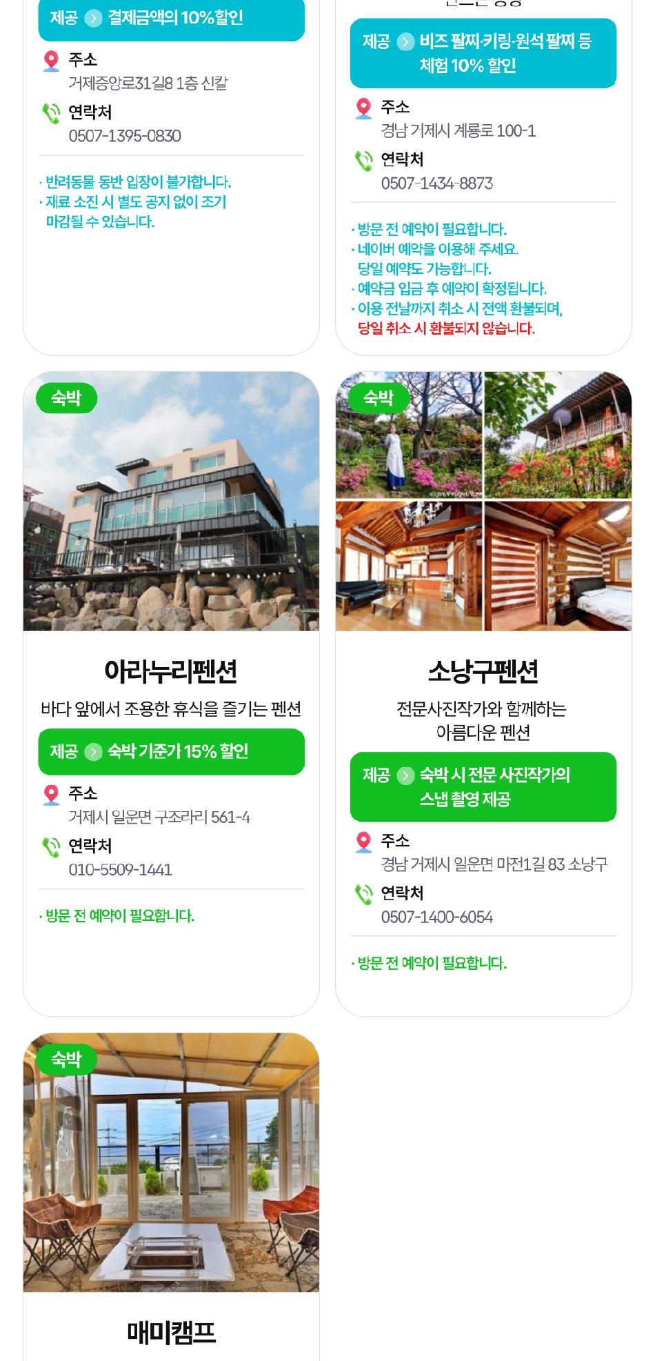 거제 야호~! 거제투어패스 통합권