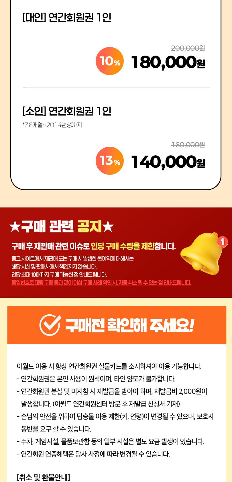 이월드 연간회원권 11월