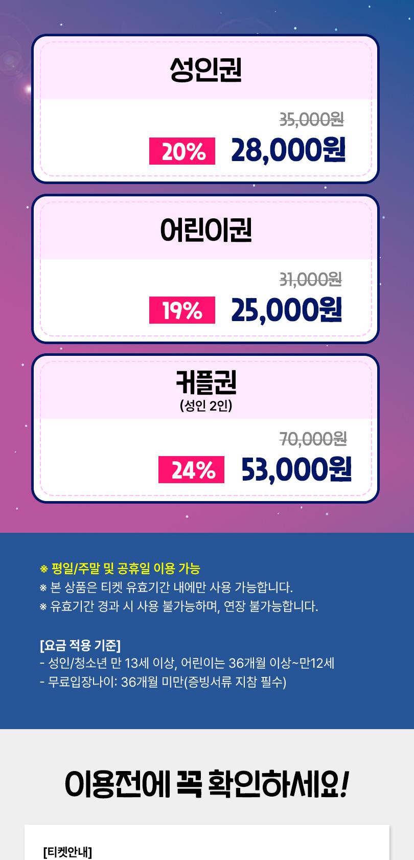 씨라이프 코엑스아쿠아리움 11월