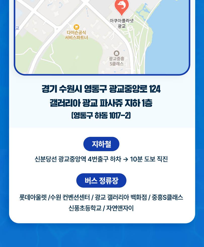 [광교] 아쿠아플라넷 입장권