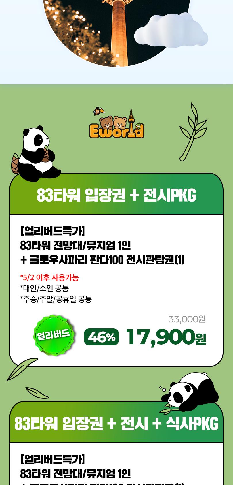 상품 상세 이미지 3