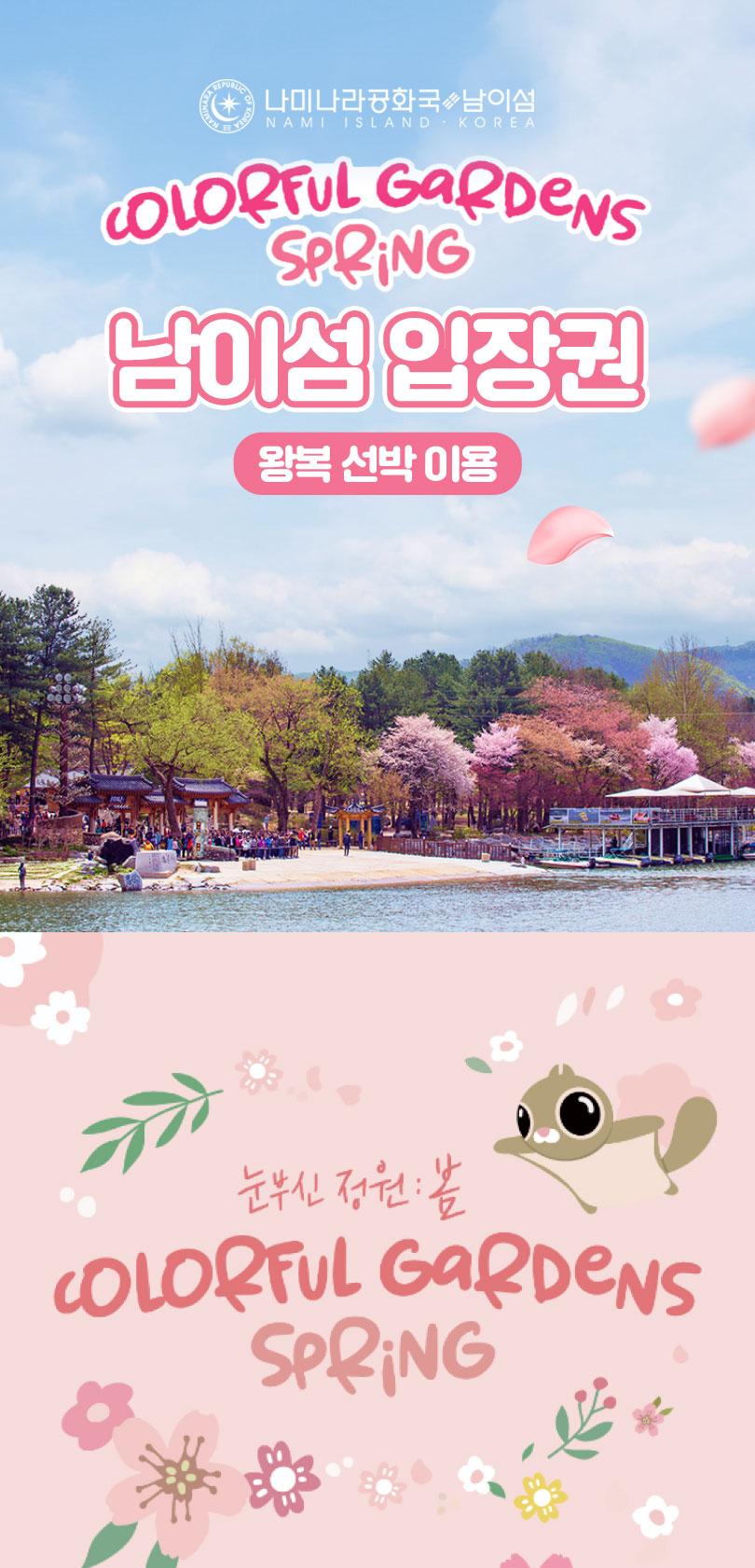 웹투어 일일투어, 국내입장권, 해외입장권