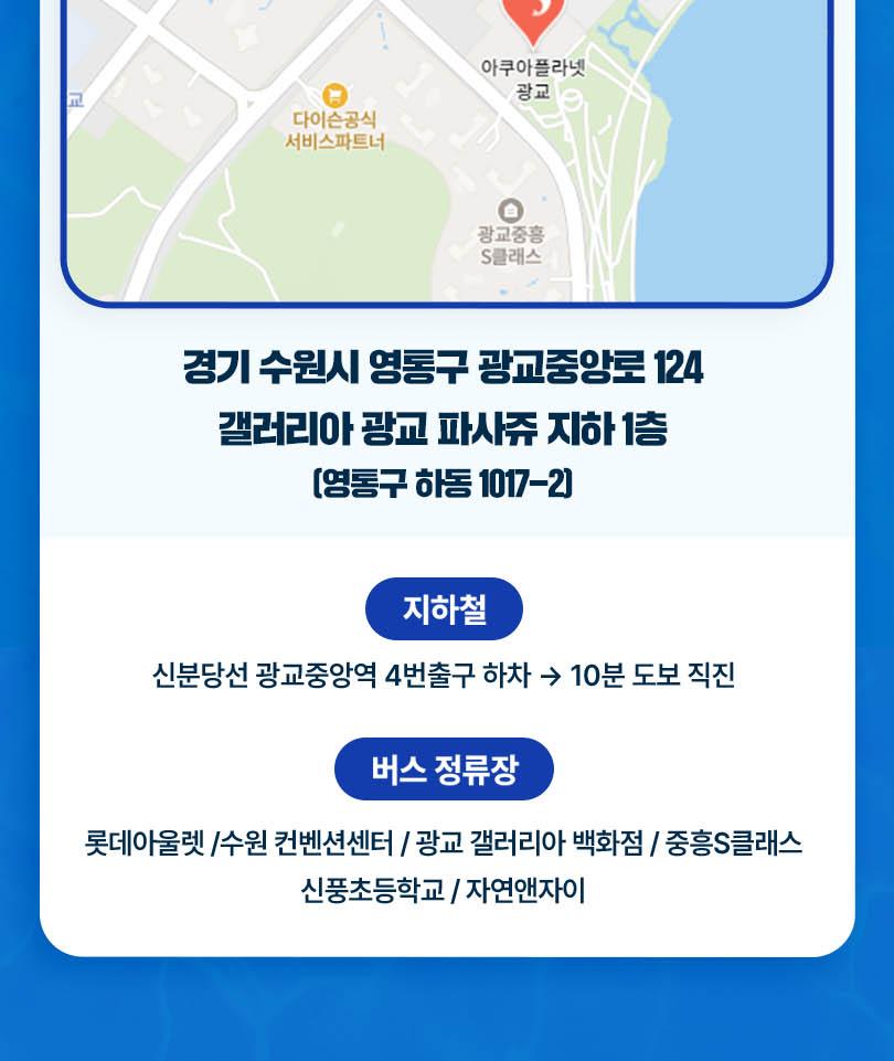 [광교] 아쿠아플라넷 입장권(11/1~11/30)