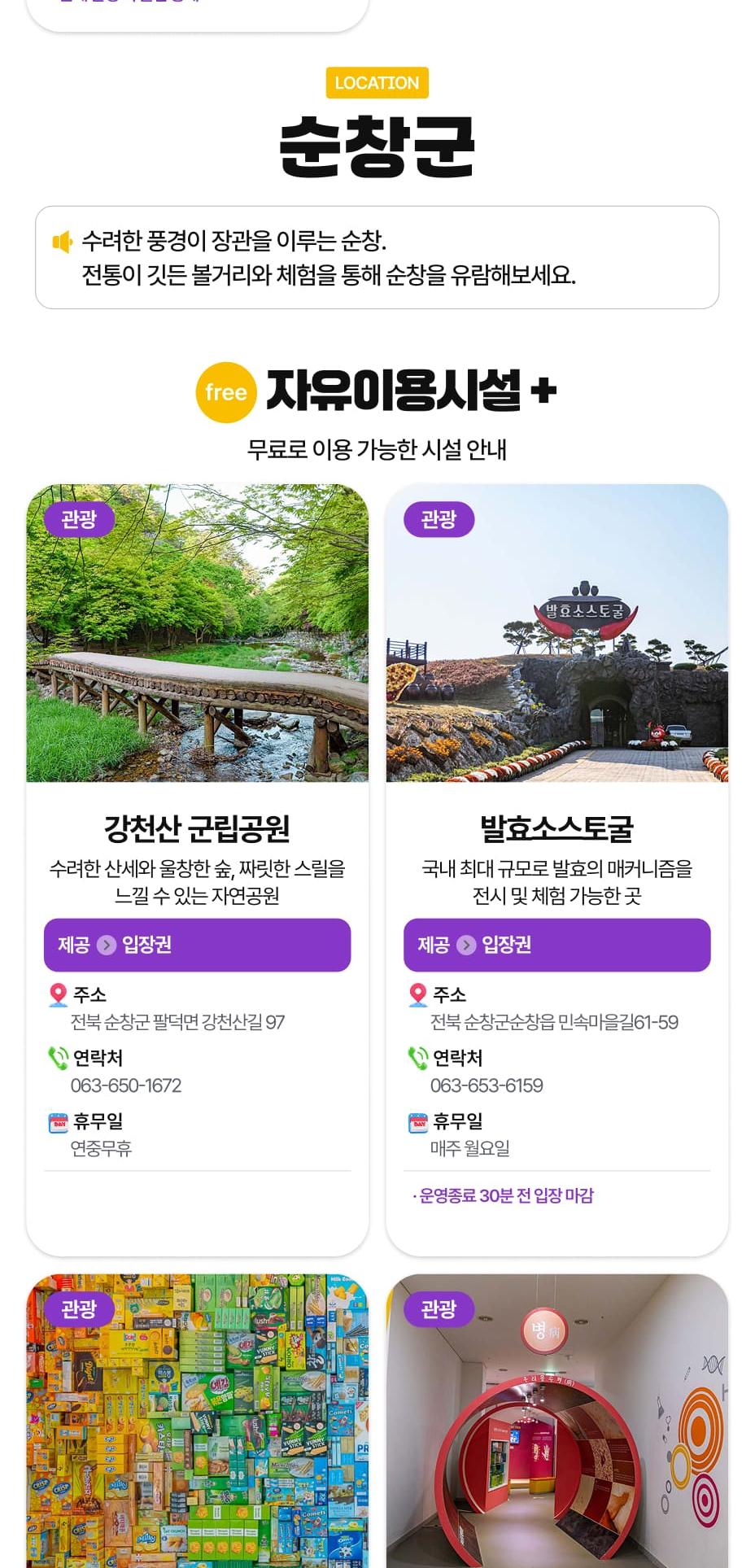 상품 상세 이미지 32