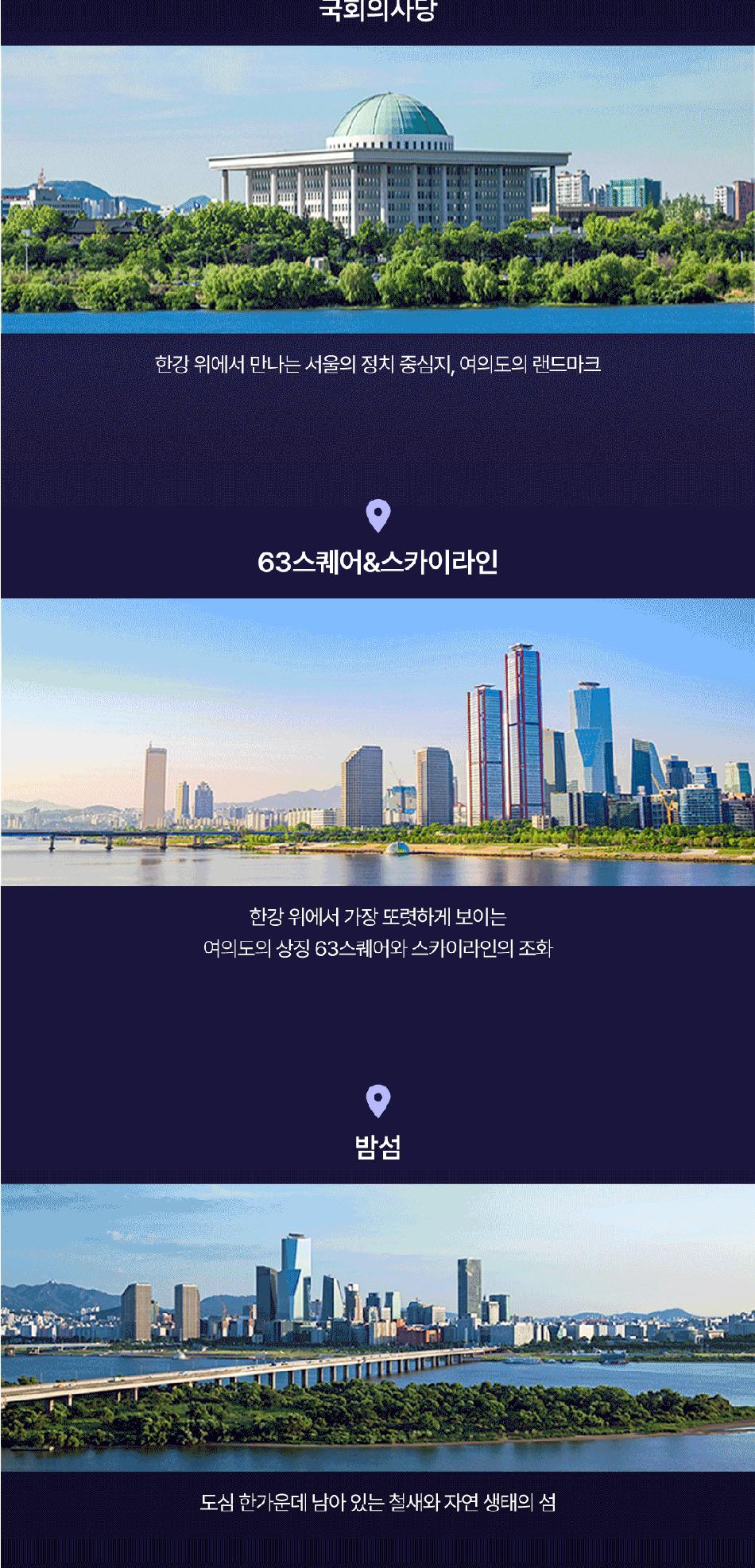 [서울크루즈] 선셋 불꽃 크루즈 (여의도 터미널 출발)