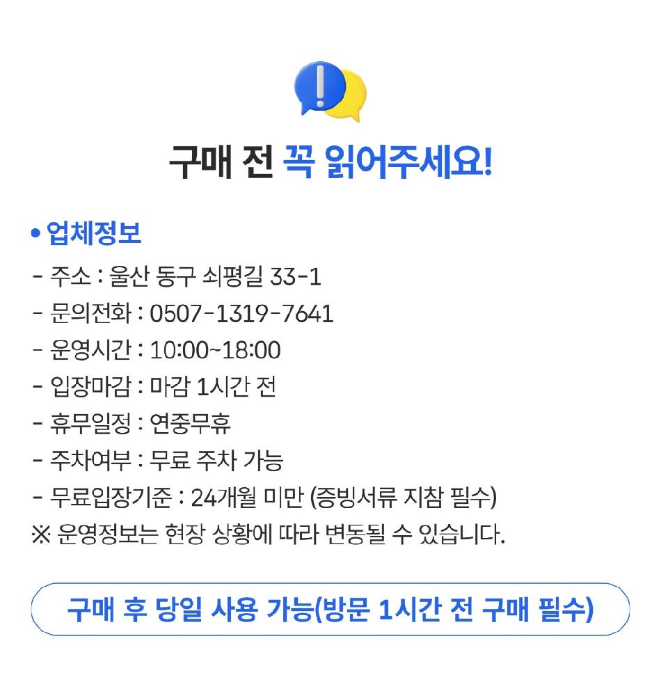 동물의 정원 (동물생태관 및 야외동물원)