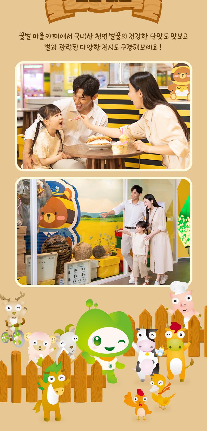 안성팜랜드 입장권(11/2~11/30 이용가능)