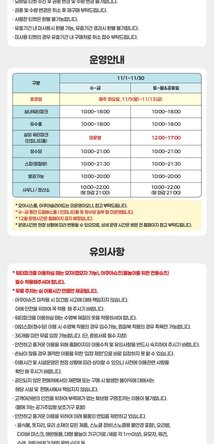 [해운대] 클럽디 오아시스 통합권/스파 이용권 (11/1-12/18)