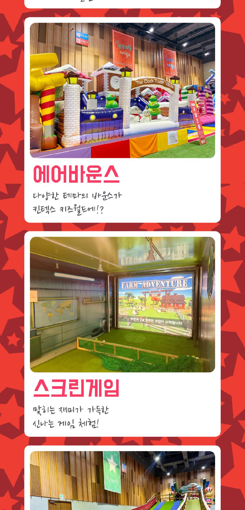 고양꽃전시관 상상체험 키즈월드