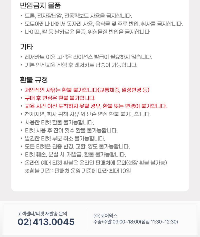 벨포레 모토아레나