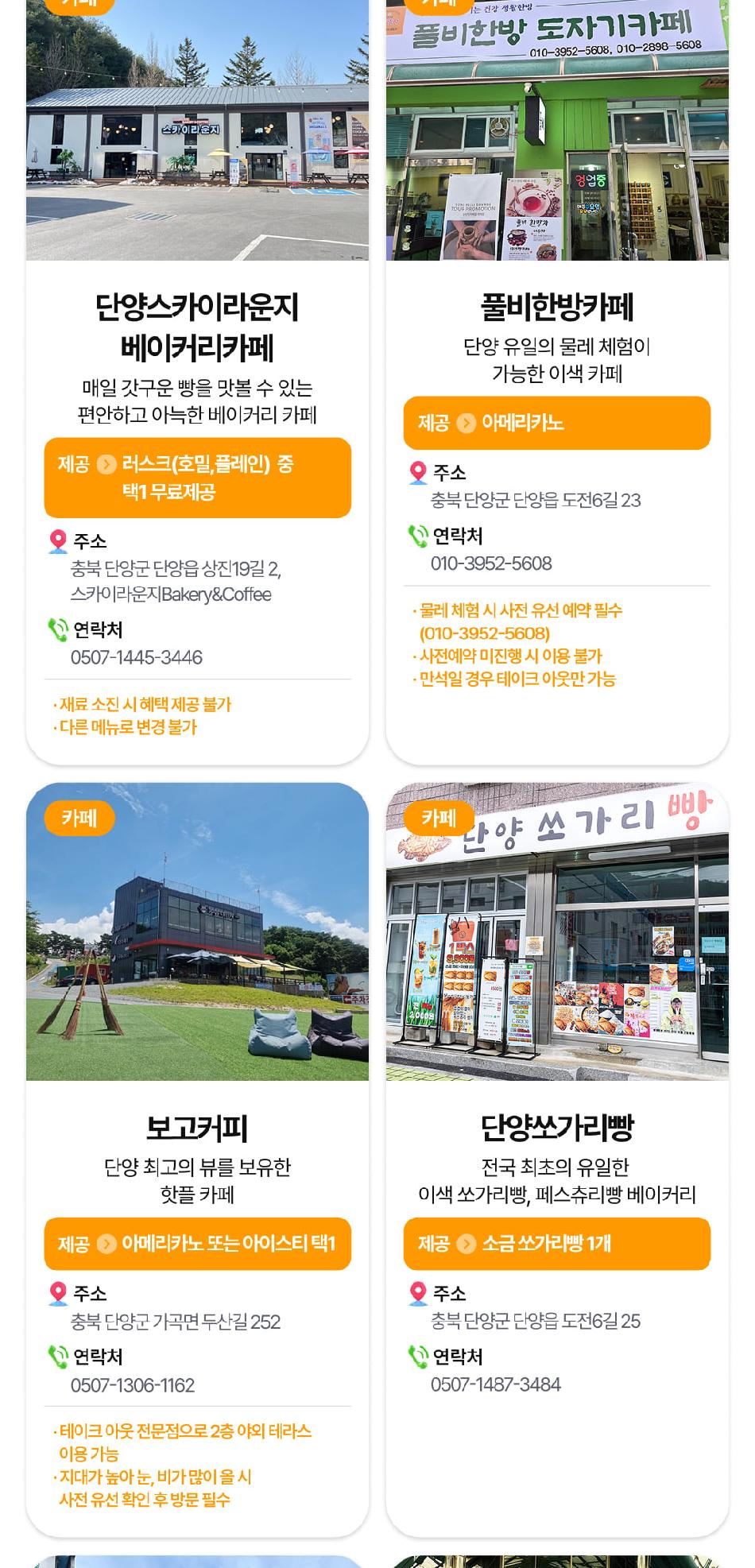 상품 상세 이미지 16