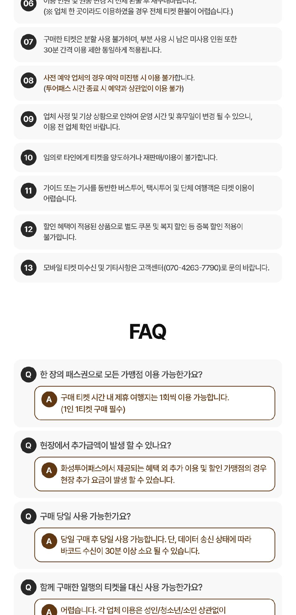 상품 상세 이미지 8