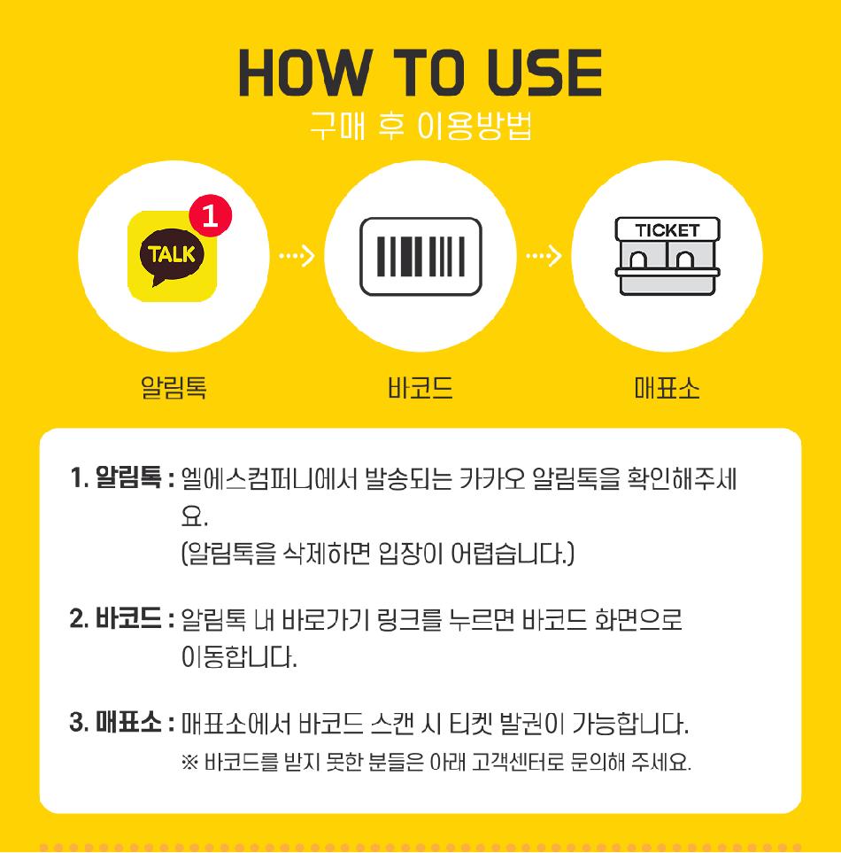 고양꽃전시관 상상체험 키즈월드