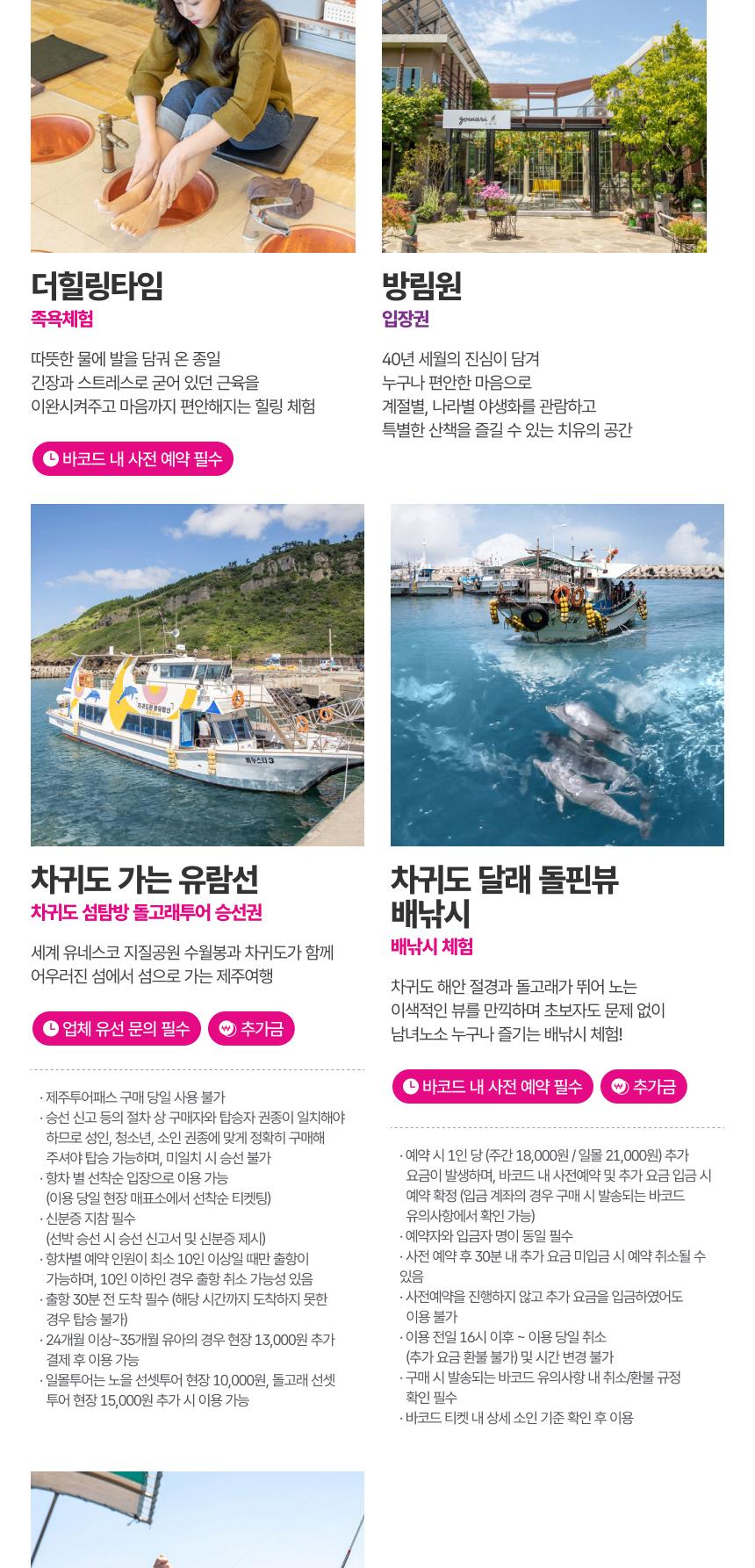 상품 상세 이미지 29
