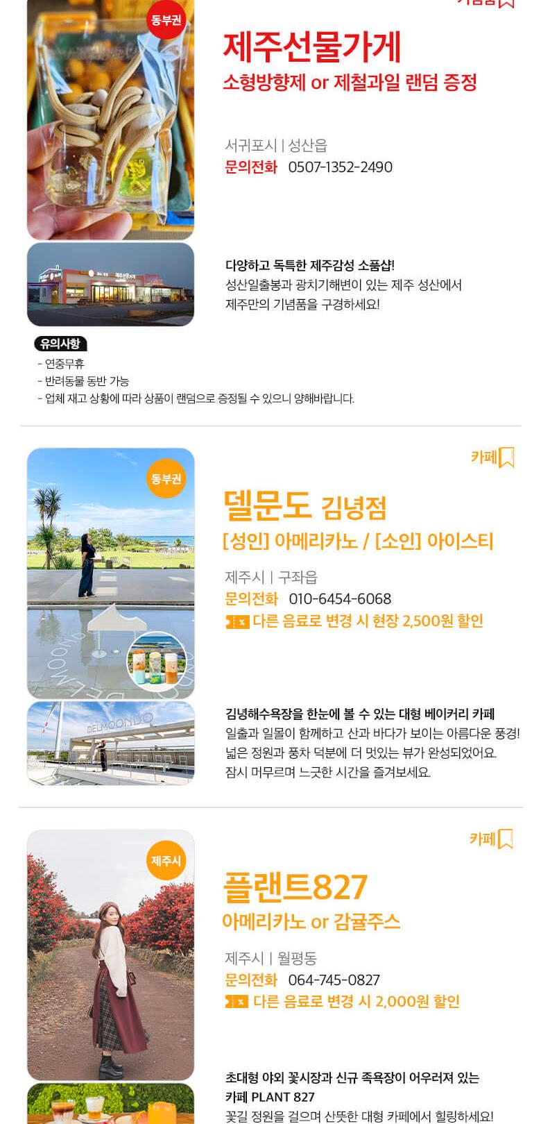 상품 상세 이미지 26