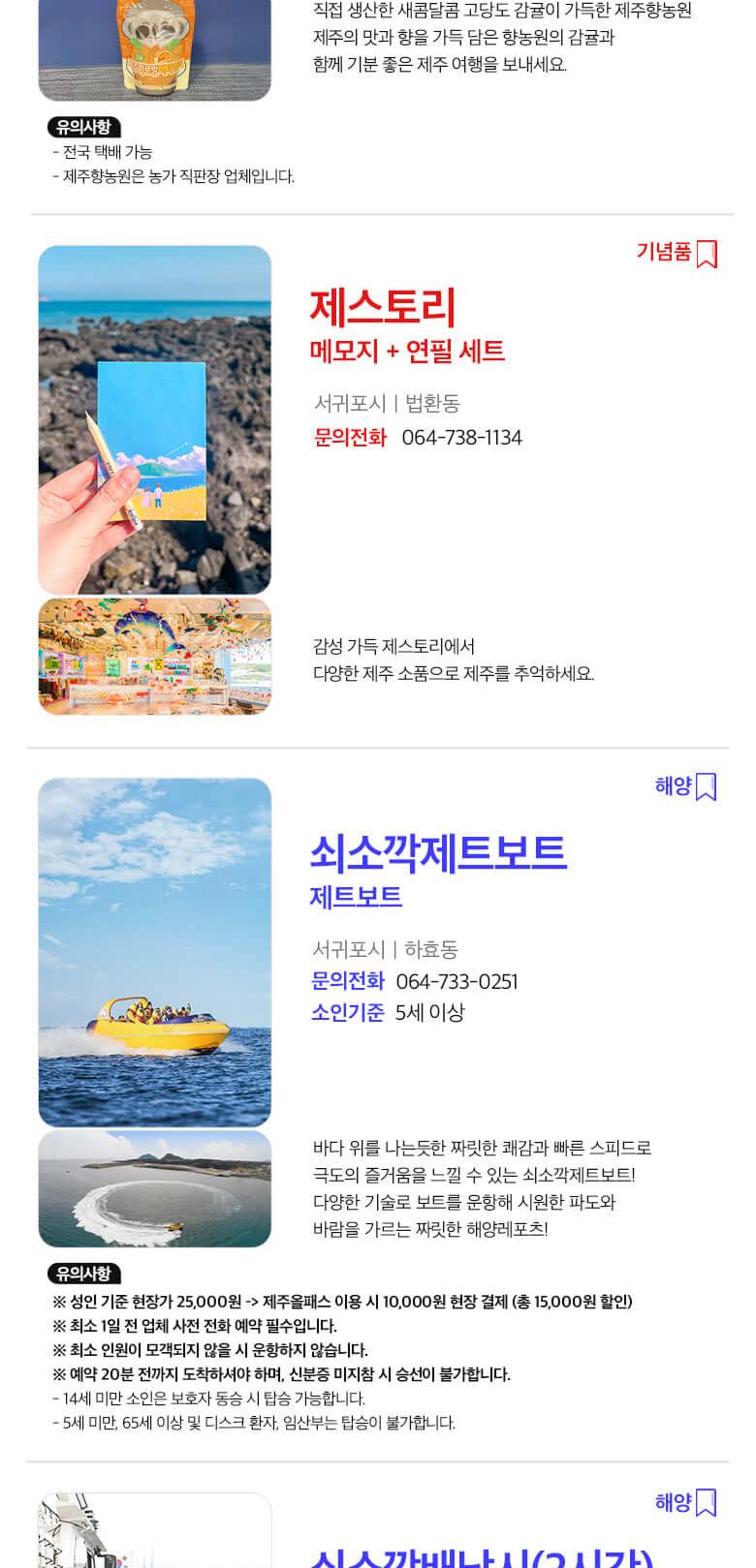 상품 상세 이미지 51