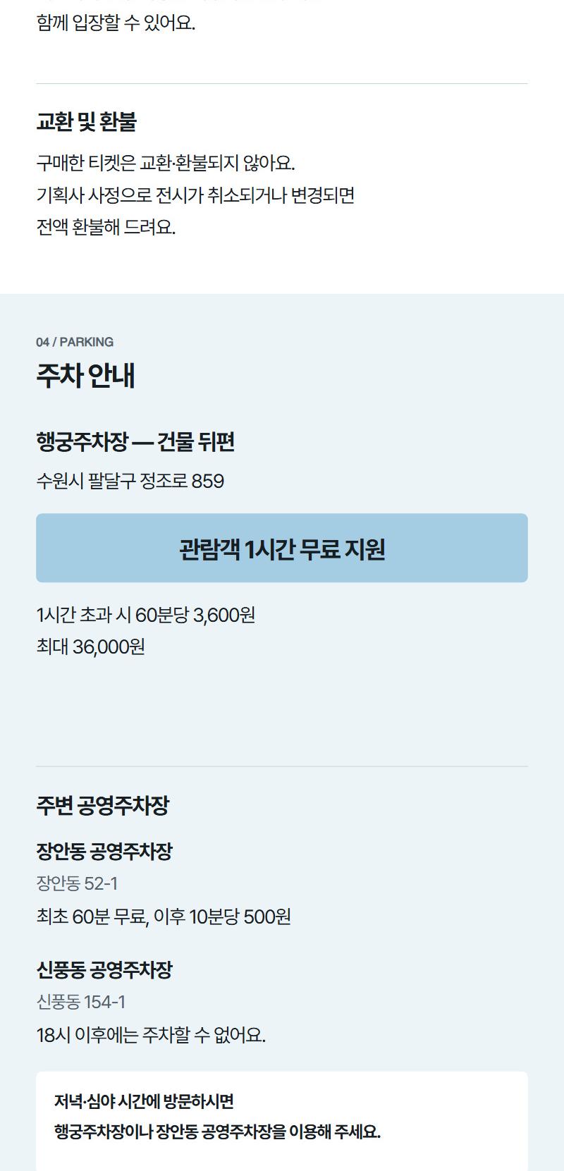 [수원](얼리버드)김중업 & 르 코르뷔지에 건축사진전 <대화: 두 건축가의 운명적 만남>