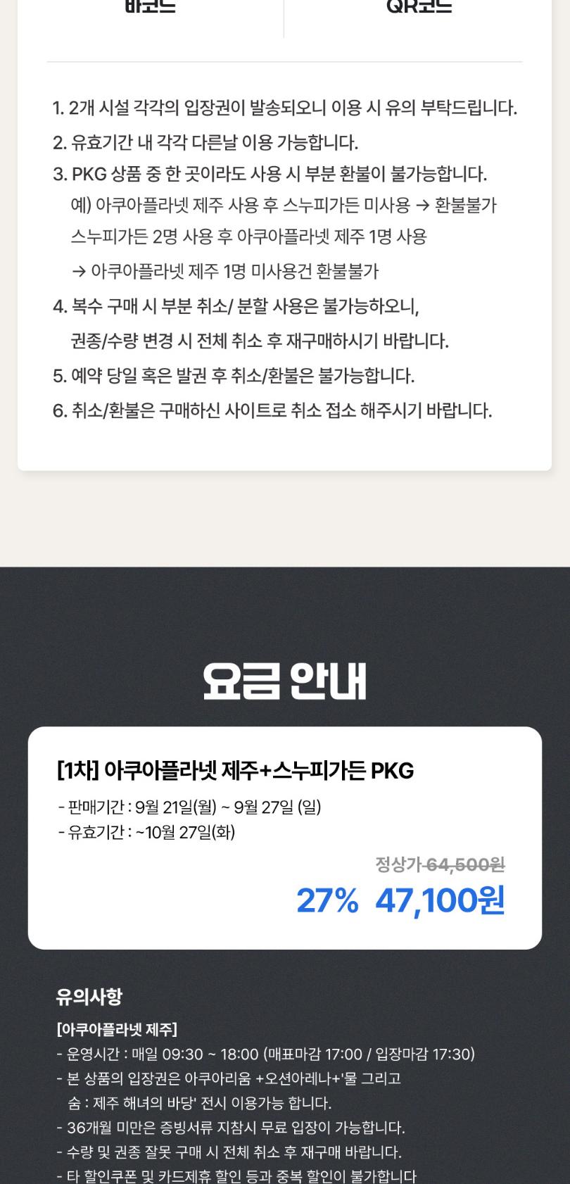 상품 상세 이미지 2