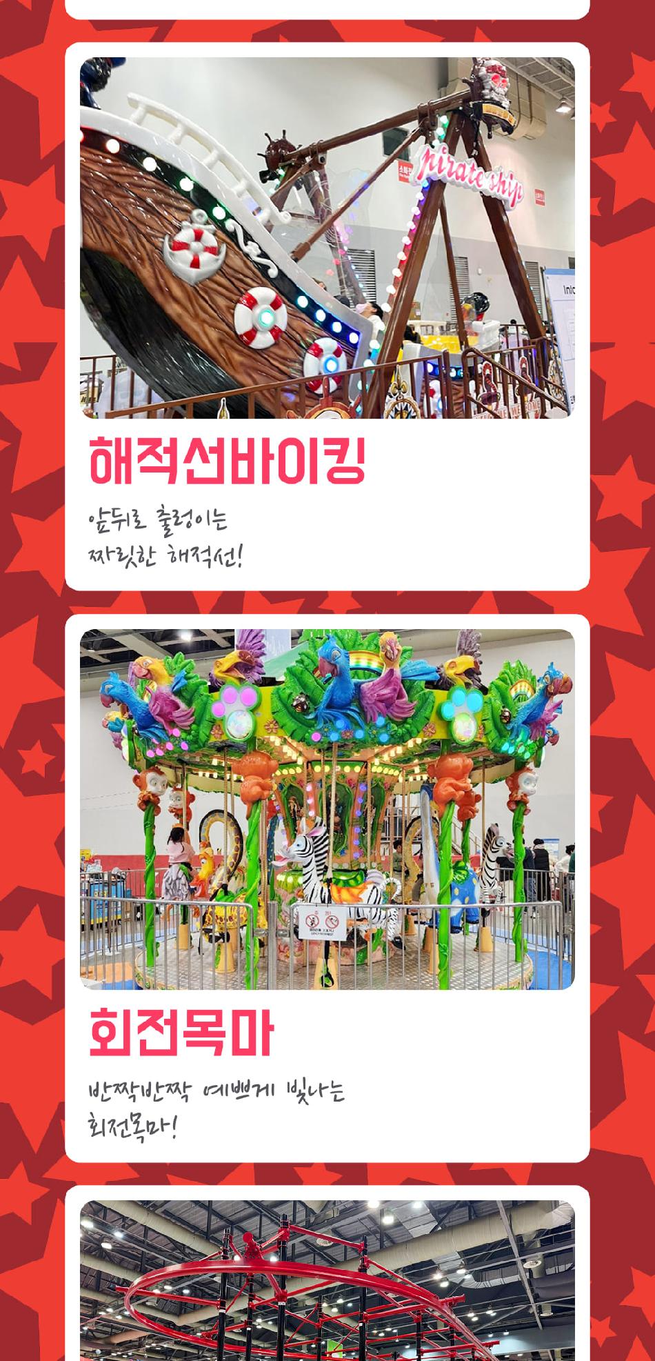 벡스코 상상체험 키즈월드