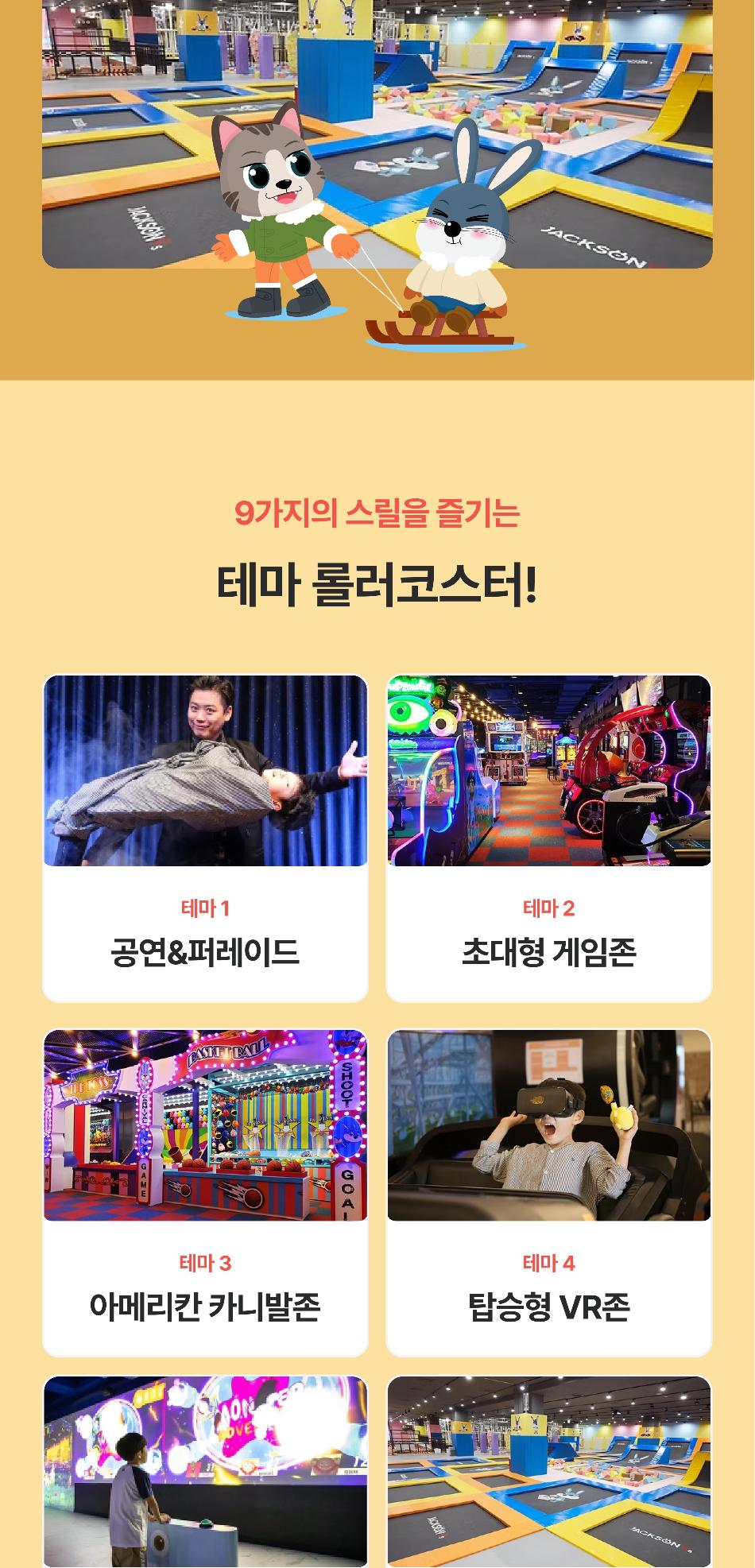 잭슨나인스 대구점 이용권