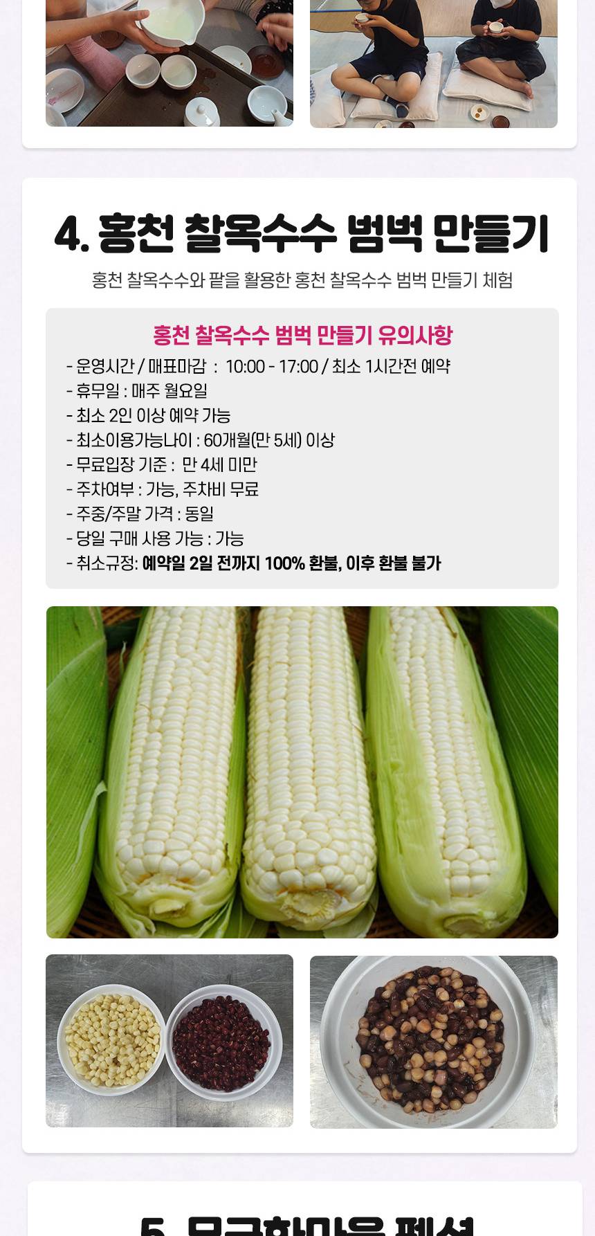 상품 상세 이미지 8