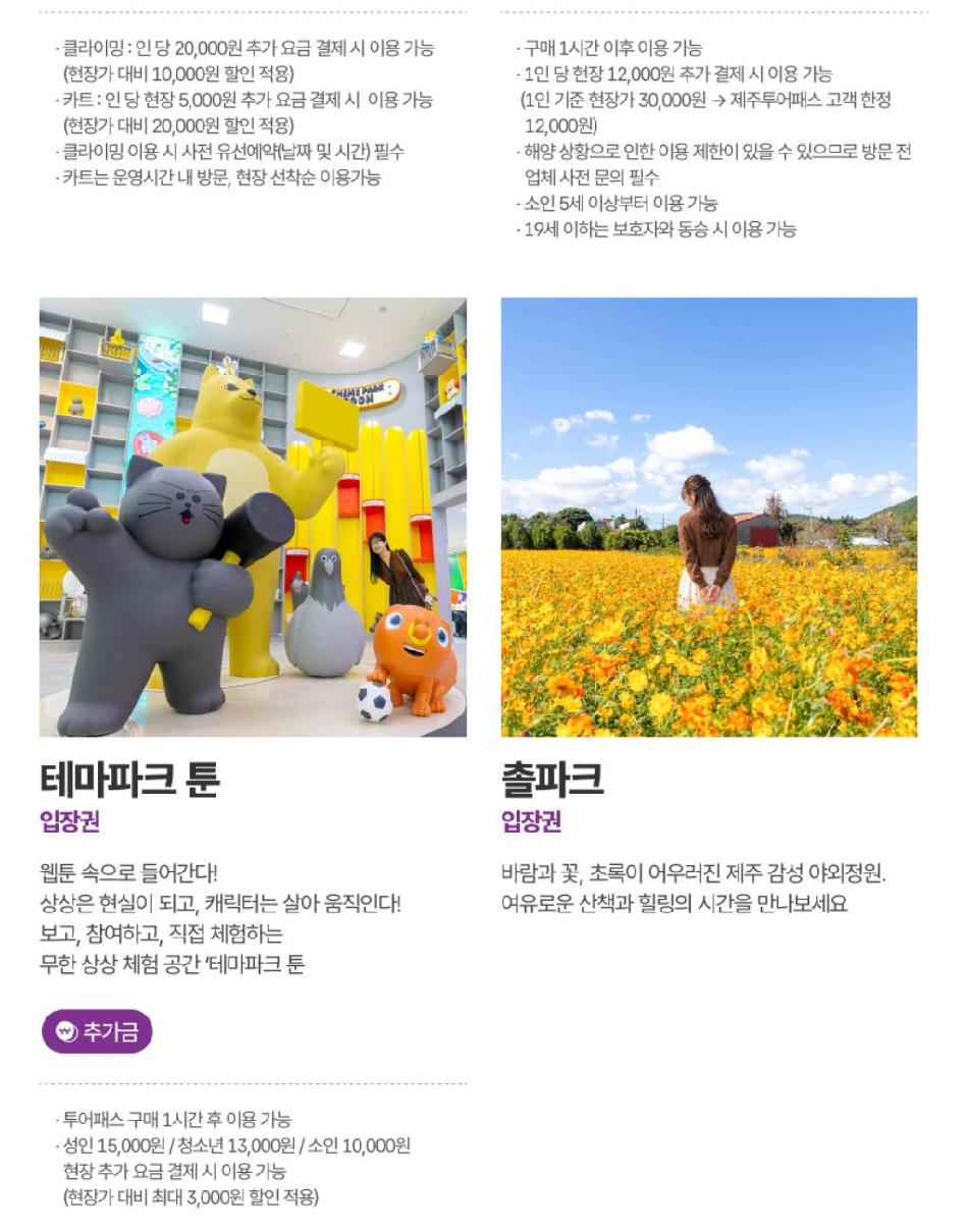 제주투어패스